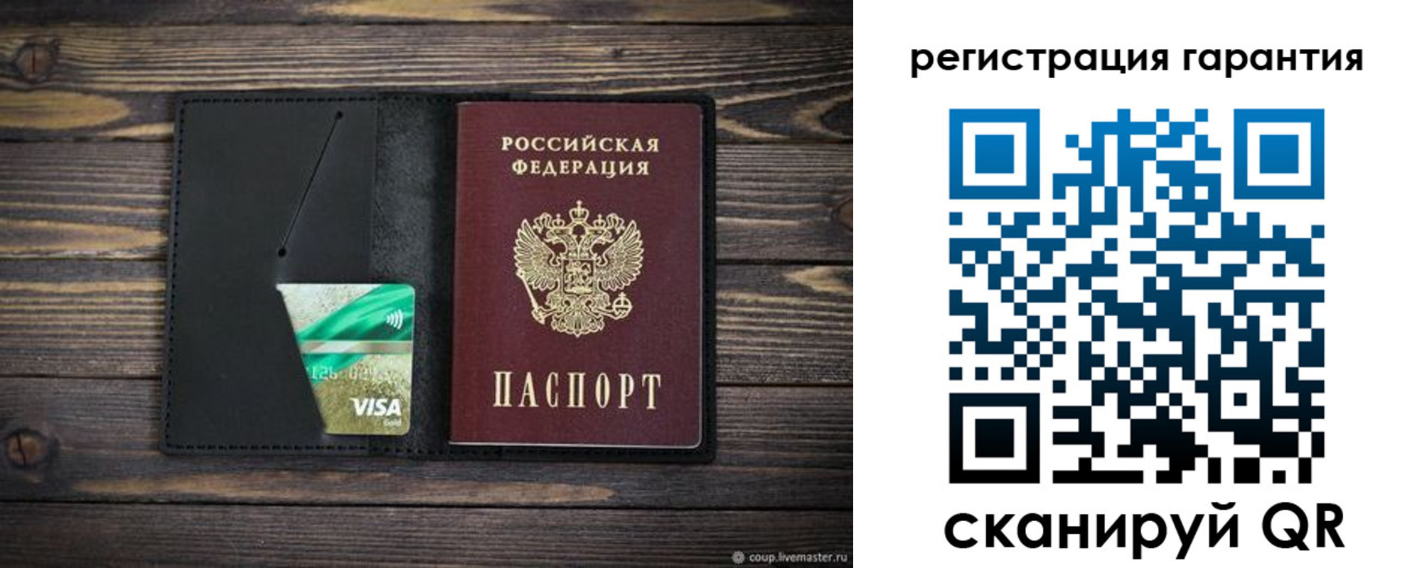 прописка для кредита в Старом Осколе