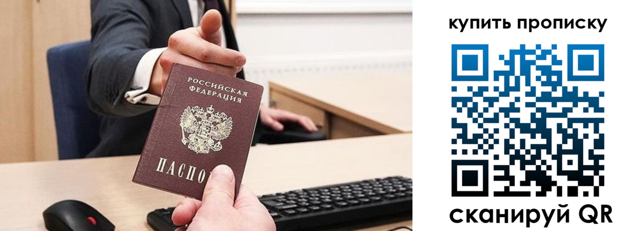 прописка для кредита в Старом Осколе