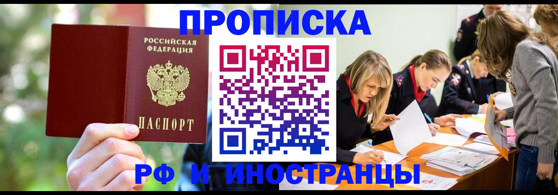 временная регистрация 2025 в Старом Осколе