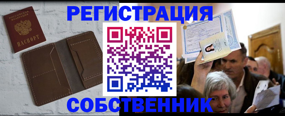 временная регистрация надежно в Старом Осколе