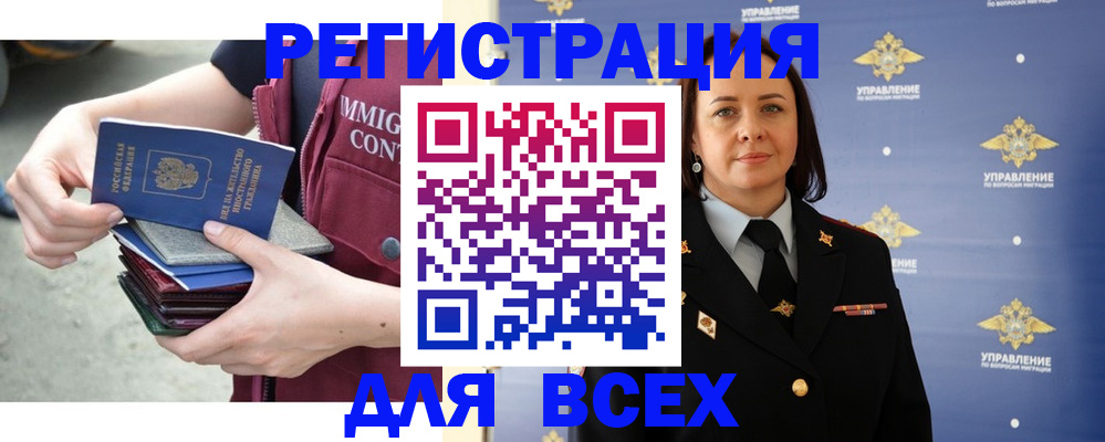 временная регистрация недорого в Старом Осколе