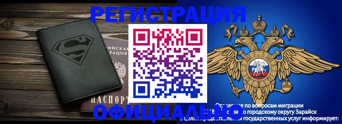 прописка паспорт в Старом Осколе