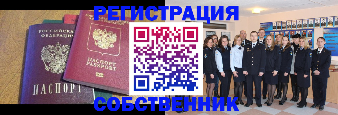 прописка гарантия в Старом Осколе