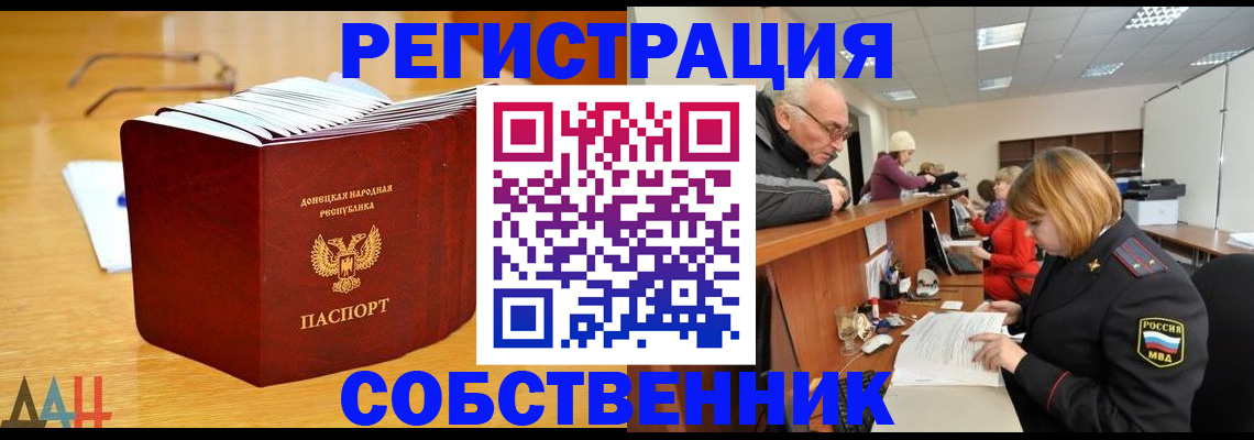 миграционный учет в Старом Осколе